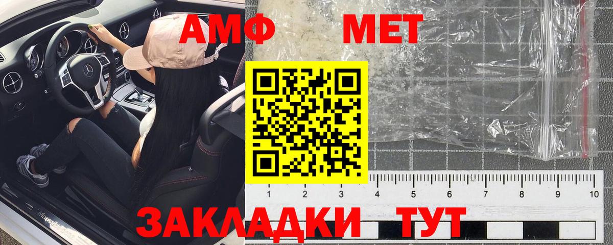 Amphetamine Розовый  АМФ  Губкинский  Вход с VPN 