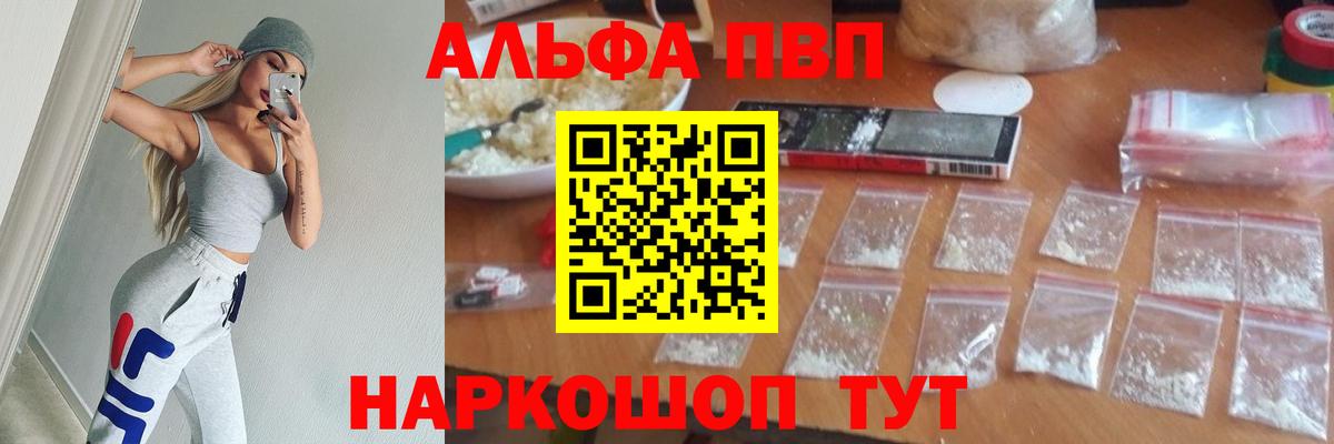 A PVP мука  Альфа ПВП кристаллы  Губкинский  А ПВП  Вход с VPN 