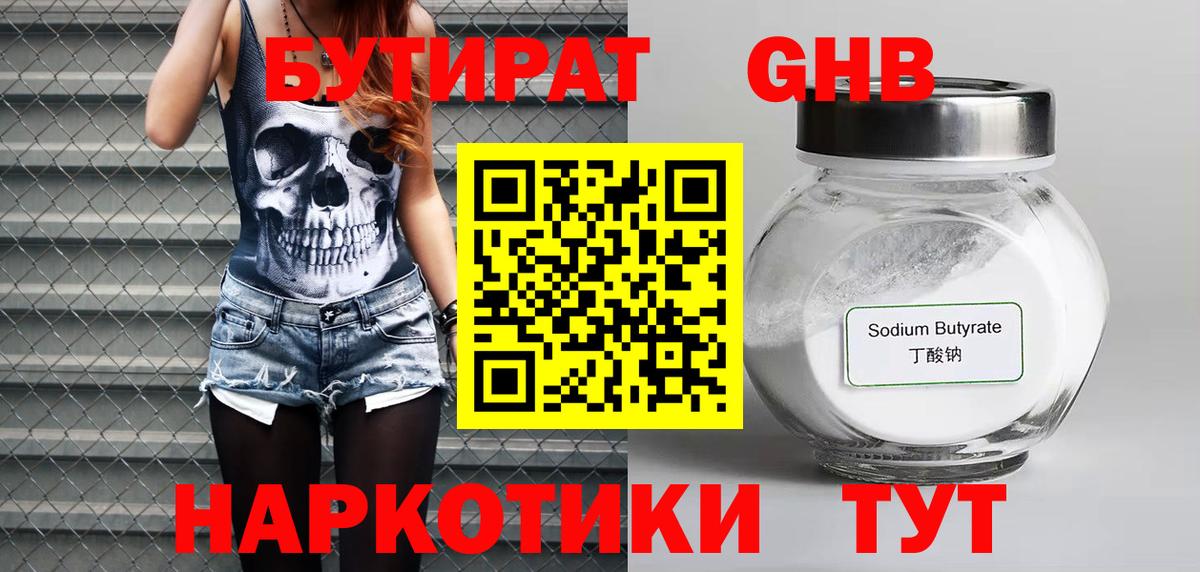 Бутират BDO 33% Губкинский