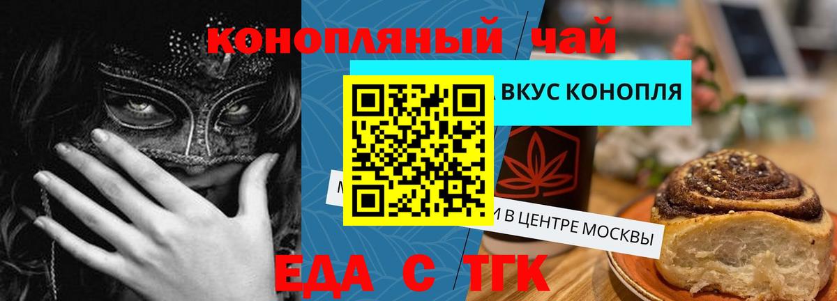 Губкинский  Canna-Cookies конопля  Вход с VPN 