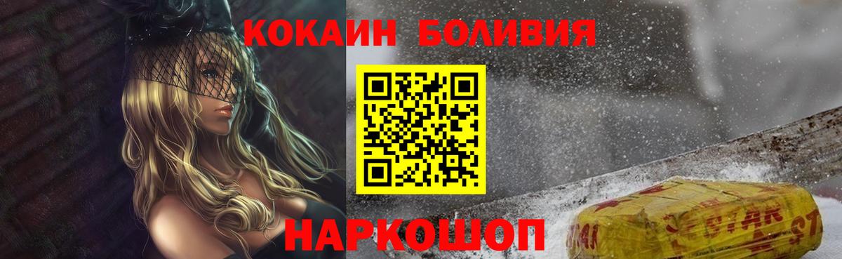 COCAIN Эквадор  Губкинский  COCAIN Columbia 