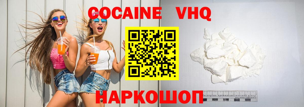 COCAIN Перу  Вход с VPN  Губкинский 