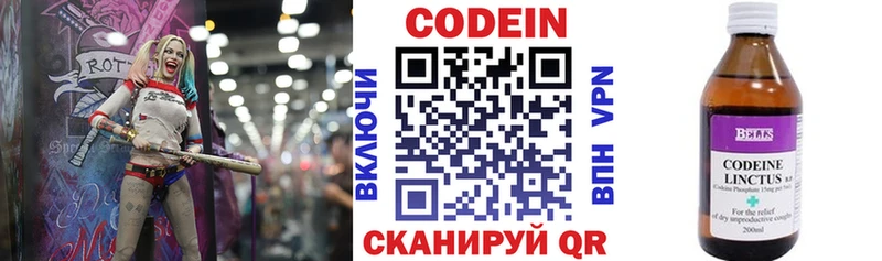 Кодеиновый сироп Lean Purple Drank  купить  сайты  Губкинский 