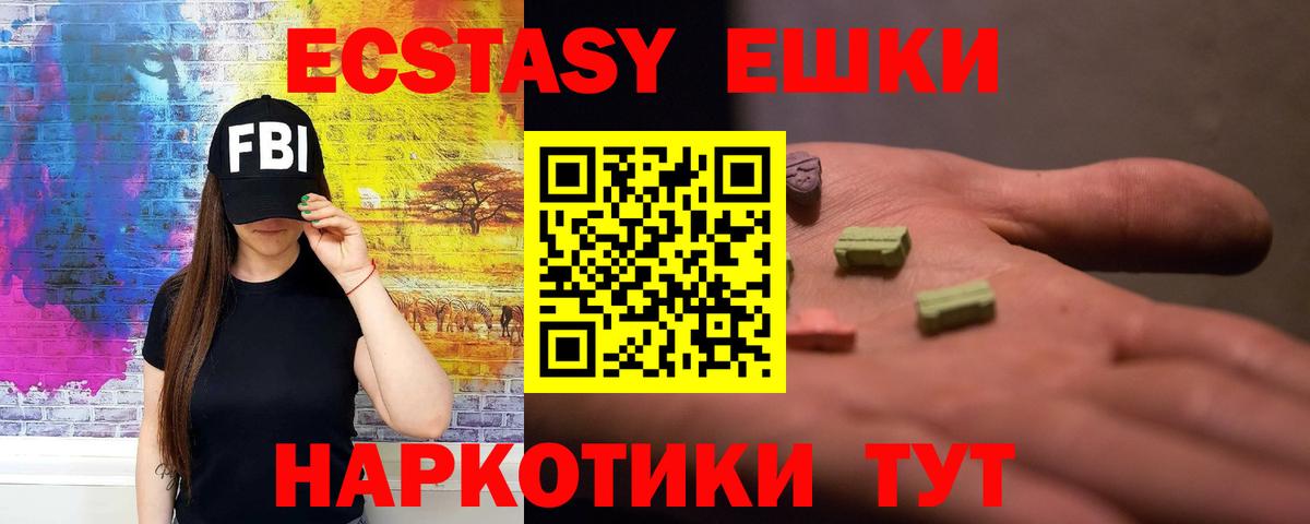 где продают наркотики  Ecstasy 250 мг  Ecstasy  ЭКСТАЗИ Punisher  Вход с VPN  Губкинский 