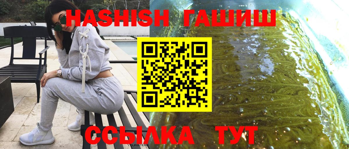 где можно купить наркотик  ГАШИШ  Губкинский  ГАШ hashish  Вход с VPN  ГАШ гашик 