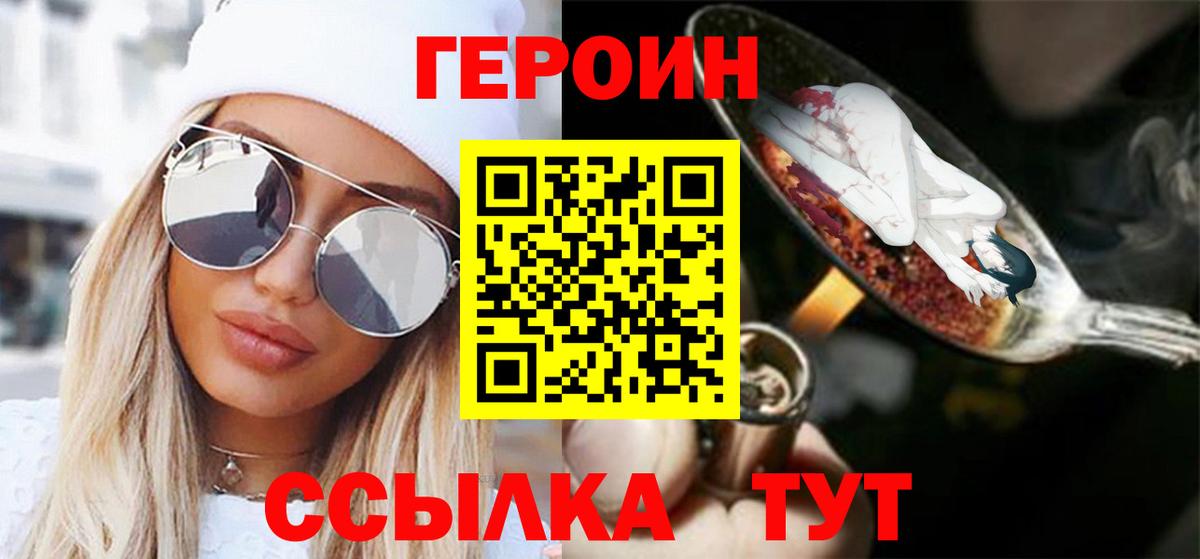 Героин  Вход с VPN  Губкинский  Героин гречка 