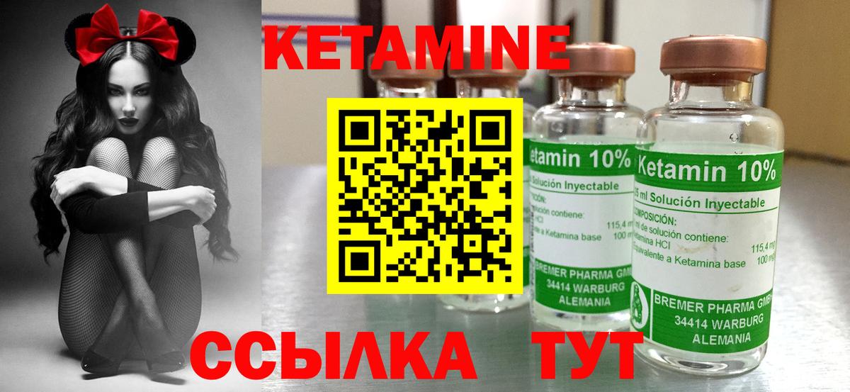 КЕТАМИН ketamine  Губкинский  Кетамин VHQ 