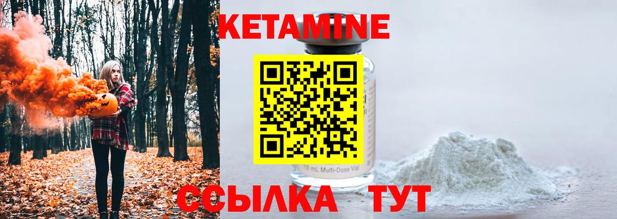 Кетамин ketamine  Вход с VPN  КЕТАМИН ketamine  Губкинский 