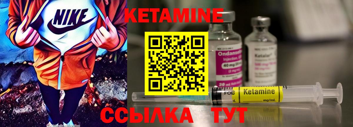 Кетамин VHQ Губкинский