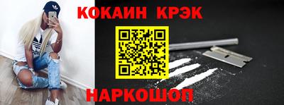 мяу мяу кристалл Волгодонск