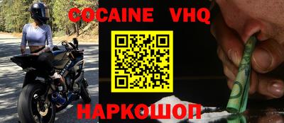 меф VHQ Волжский