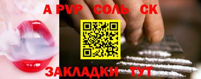 мяу мяу кристалл Волгодонск