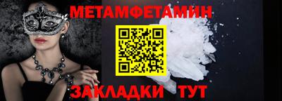 мяу мяу кристалл Волгодонск