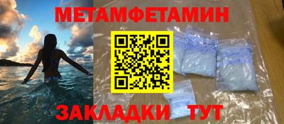 мяу мяу кристалл Волгодонск