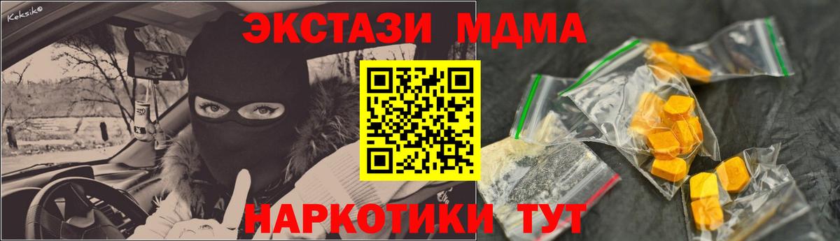 Губкинский  MDMA crystal  Вход с VPN  МДМА  МДМА кристаллы 