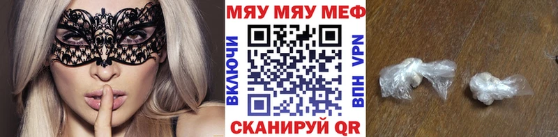 Меф VHQ  Губкинский 