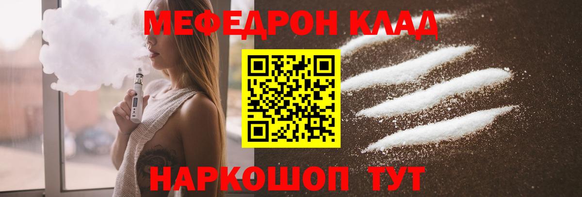 ОМГ ОМГ   Меф  Губкинский  Меф 4 MMC 