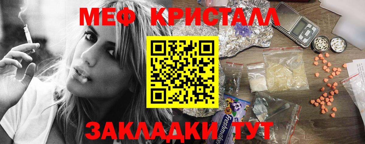 Меф  Губкинский