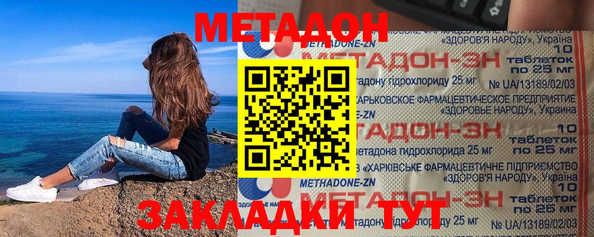 Губкинский  Метадон VHQ  Вход с VPN 