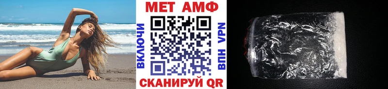 МЕТАМФЕТАМИН Methamphetamine  закладка  Губкинский 