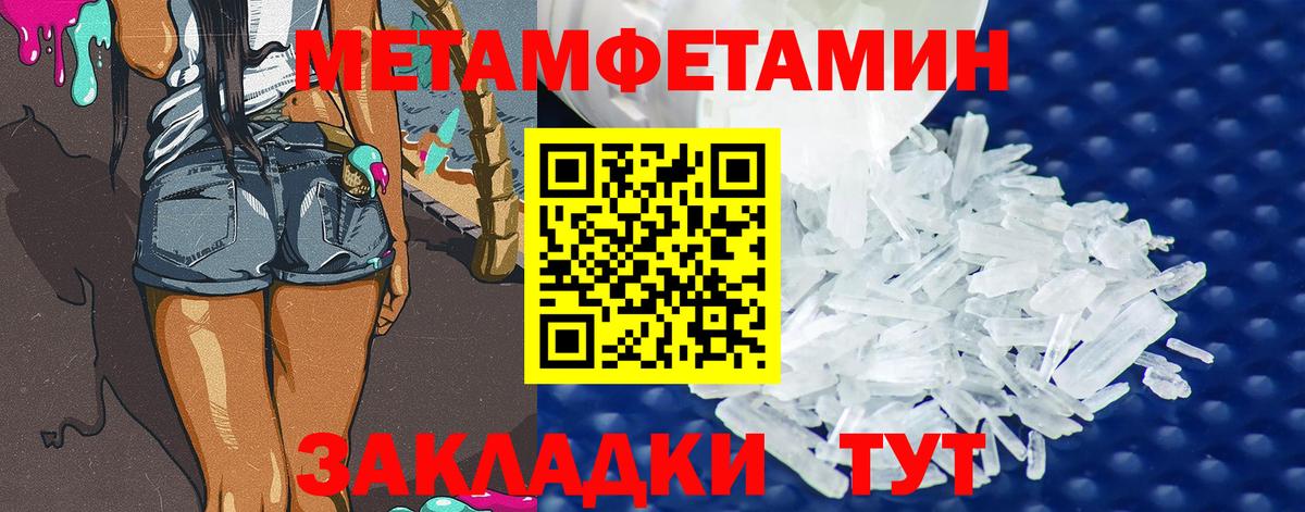 Метамфетамин кристалл Губкинский