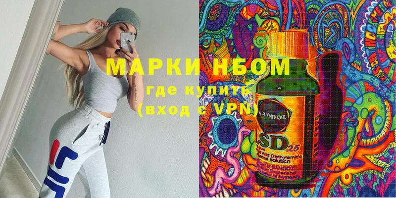 Марки NBOMe 1500мкг  где купить наркотик  Губкинский 