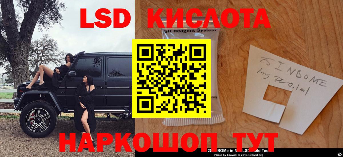 Марки NBOMe 1,5мг Губкинский
