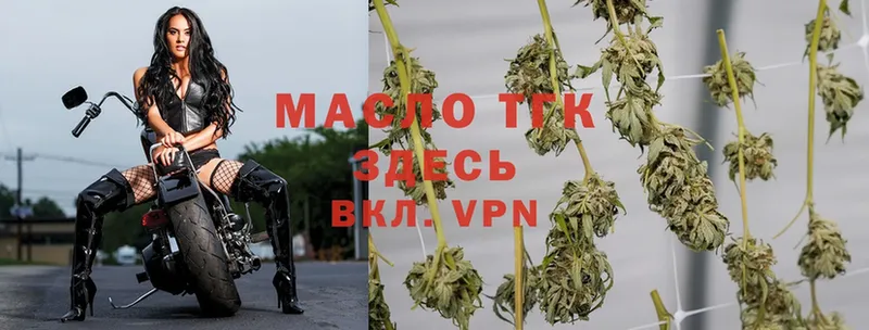 закладка  Губкинский  ТГК THC oil 