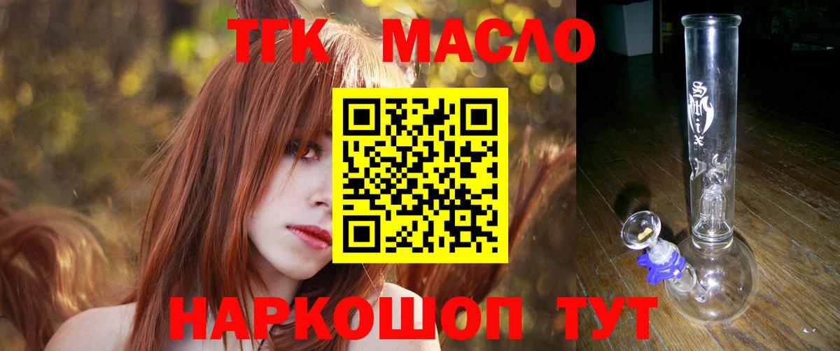 Дистиллят ТГК THC oil Губкинский