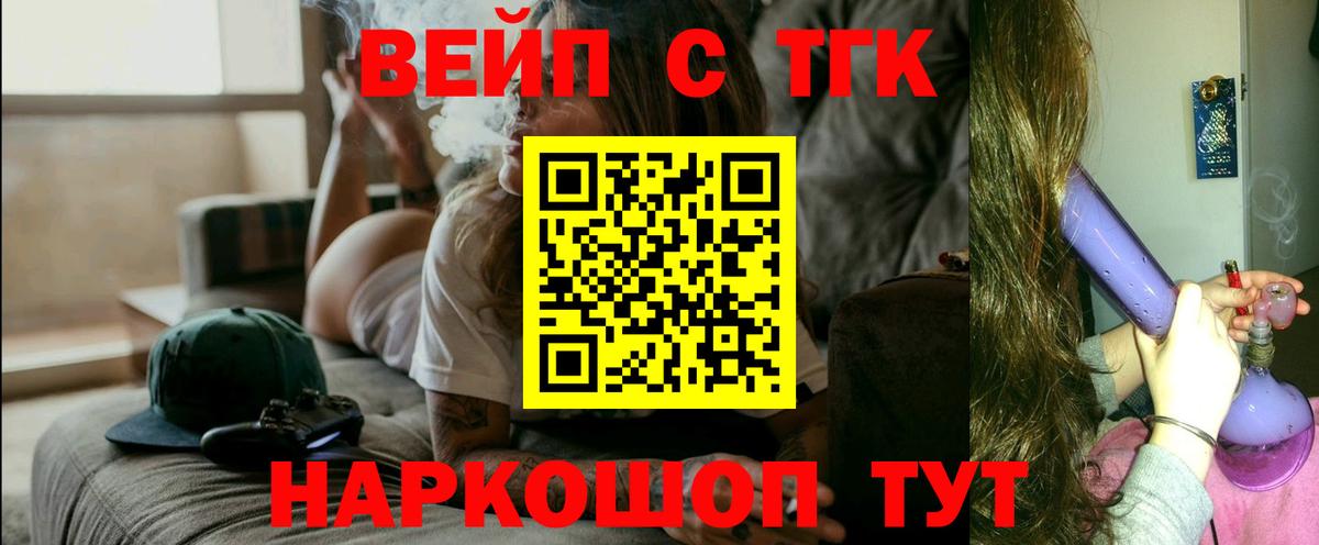 ТГК гашишное масло  Вход с VPN  Губкинский  ТГК концентрат 
