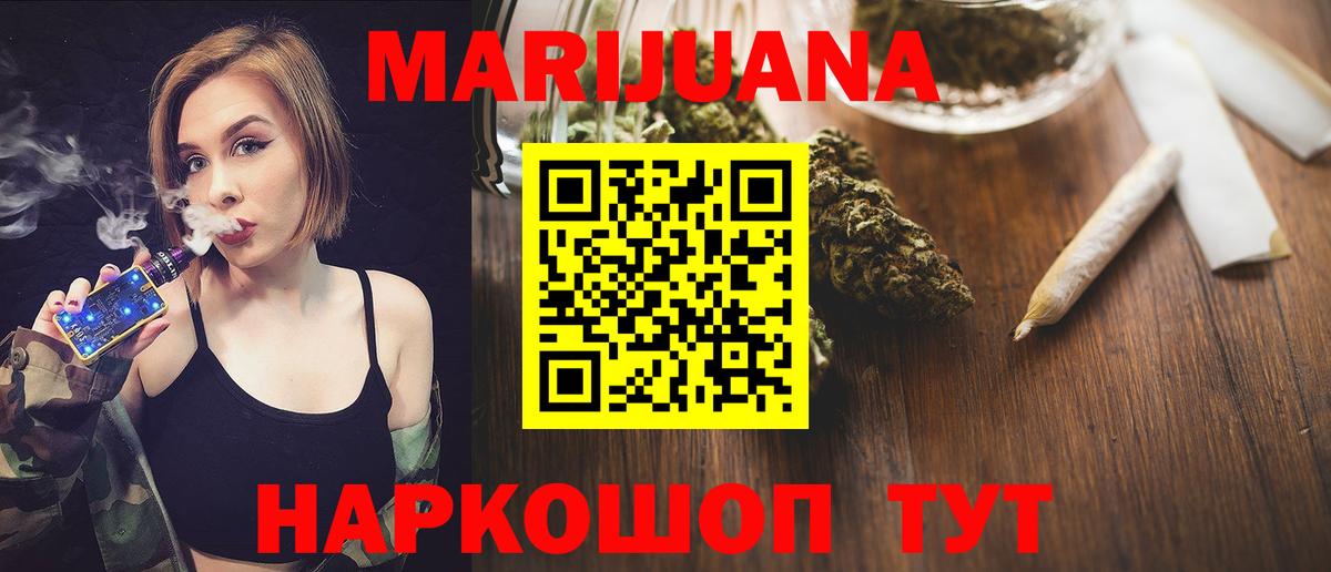 Марихуана ГИДРОПОН Губкинский